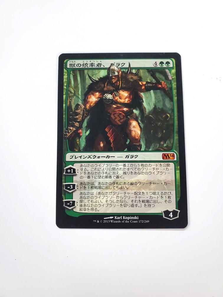Garruk, Caller of Beasts (Japonaise)