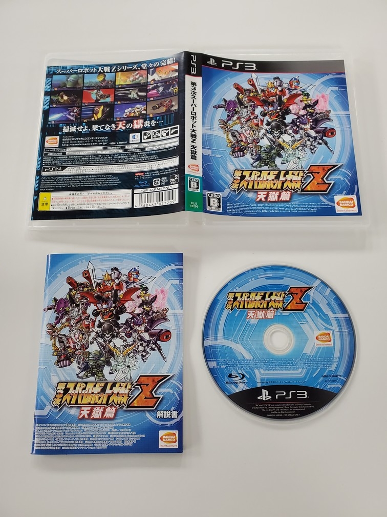 Dai-3-Ji Super Robot Taisen Z (Version Japonaise) (CIB)