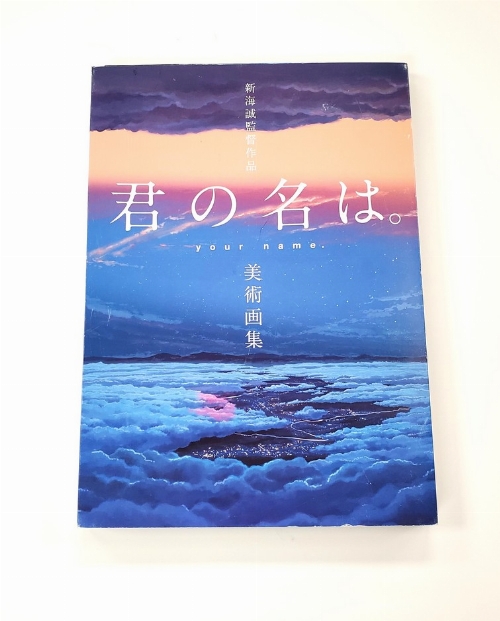 Makoto Shinkai: Your Name Artbook (Japonais)