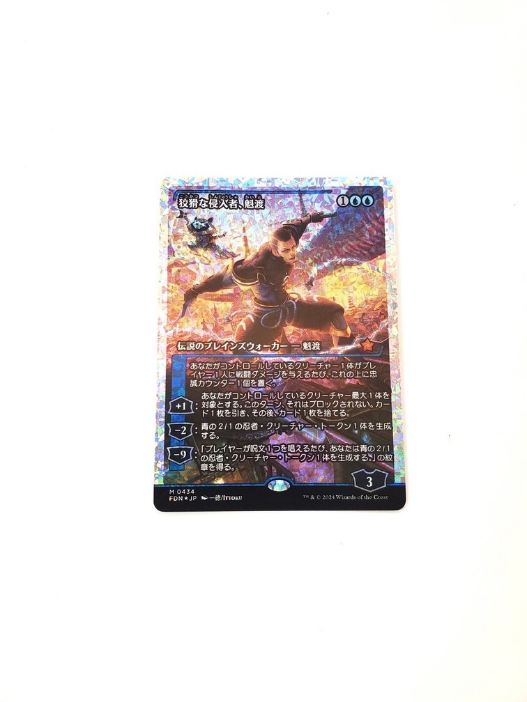 Kaito, Cunning Infiltrator (Showcase) (Fracture Foil) (Japonaise)