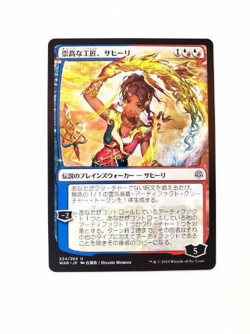 Saheeli, Sublime Artificer (JP Alternate Art) (Japonaise)