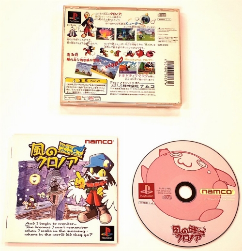Klonoa: Door to Phantomile (Version Japonaise) (CIB)