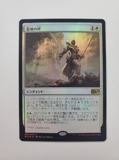 Spirit Bonds (Foil) (Version Japonaise)