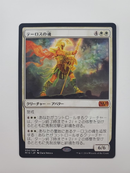 Soul of Theros (Foil) (Version Japonaise)