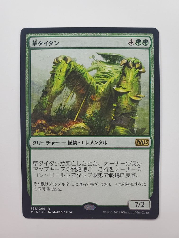 Phytotitan (Foil) (Version Japonaise)