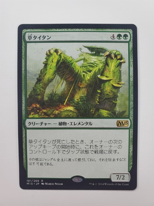 Phytotitan (Foil) (Version Japonaise)