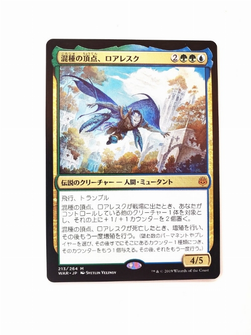 Roalesk, Apex Hybrid (Japonaise)