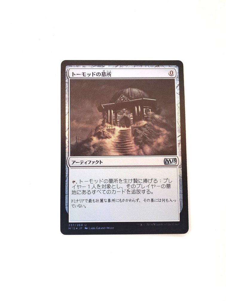 Tormod's Crypt (Foil) (Japonaise)