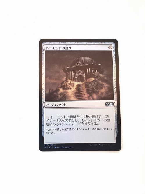 Tormod's Crypt (Foil) (Japonaise)