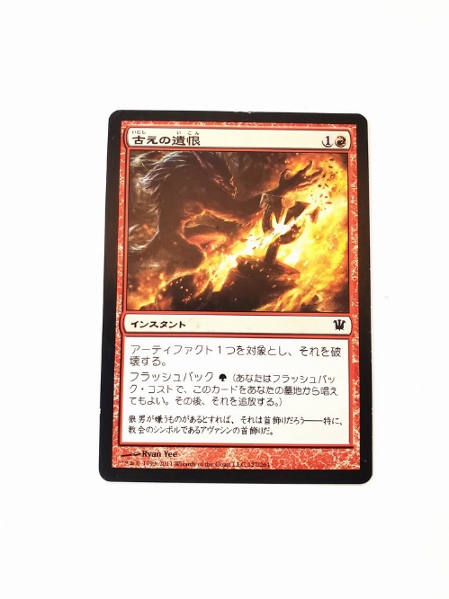 Ancient Grudge (Japonaise)