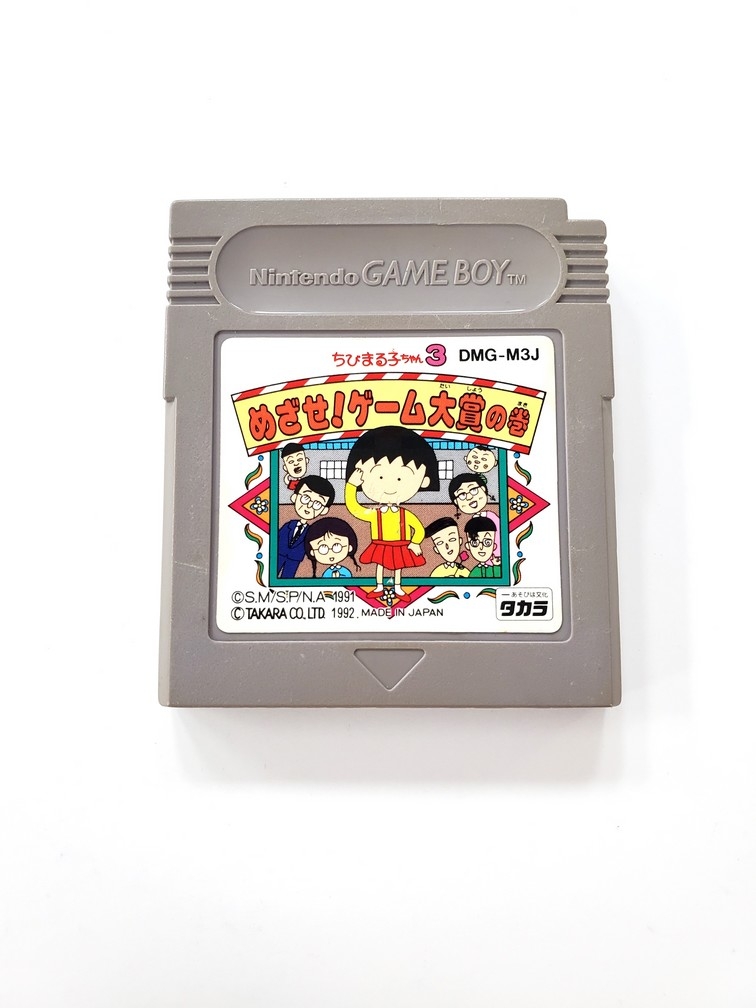 Chibi Maruko-Chan 3: Mezase! Game Taishou no Maki (Version Japonaise) (C)