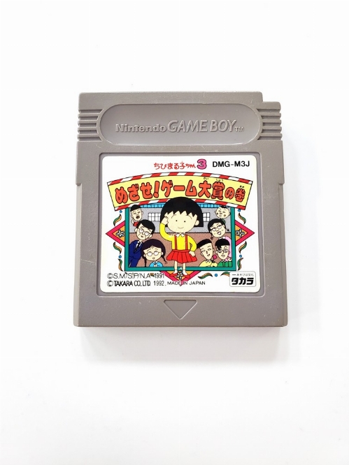Chibi Maruko-Chan 3: Mezase! Game Taishou no Maki (Version Japonaise) (C)