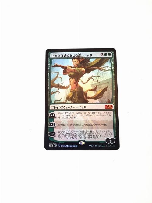 Nissa, Worldwaker (Japonaise)