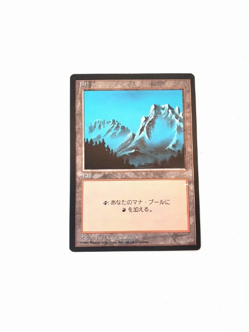 Mountain (Japonaise)