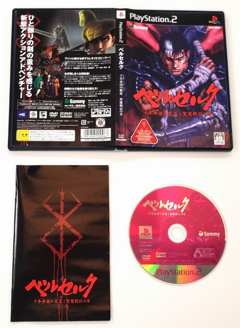 Berserk: Millennium Empire Arc - Chapter of the Holy Demon War (Version Japonaise) (CIB)