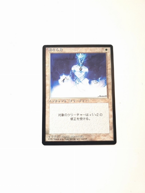 Holy Strength (Japonaise)