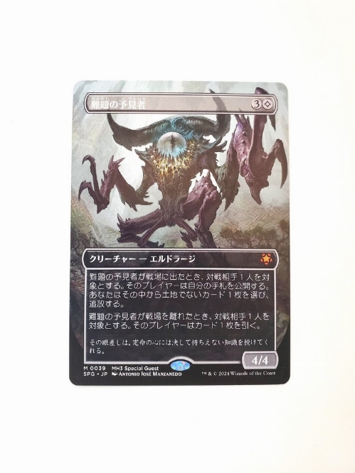 Thought-Knot Seer (Borderless) (Japonaise)