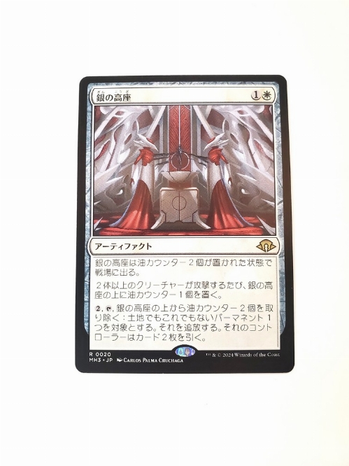 Argent Dais (Japonaise)