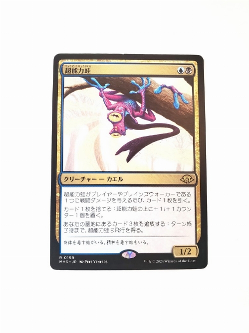 Psychic Frog (Japonaise)