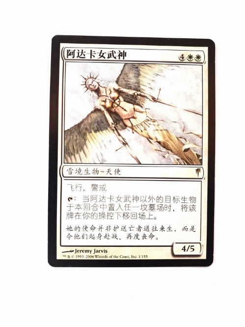 Adarkar Valkyrie (Chinoise)