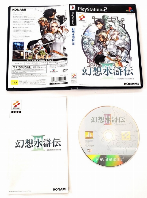 Suikoden III (Version Japonaise) (CIB)