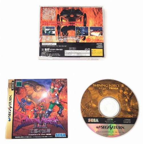 Shining Force III: Scenario 1 (Version Japonaise) (CIB)