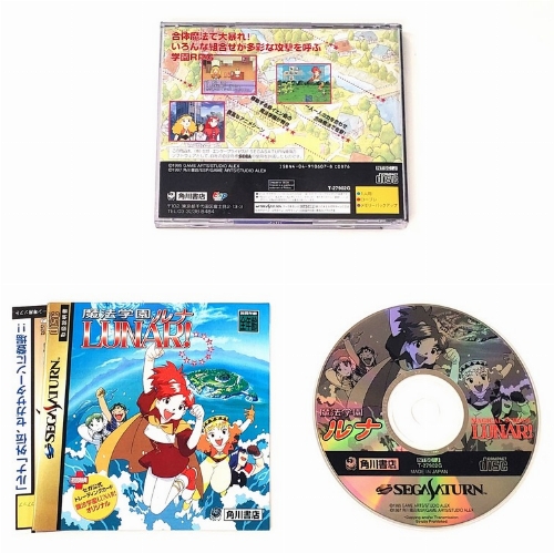Magical School Lunar! (Version Japonaise) (CIB)
