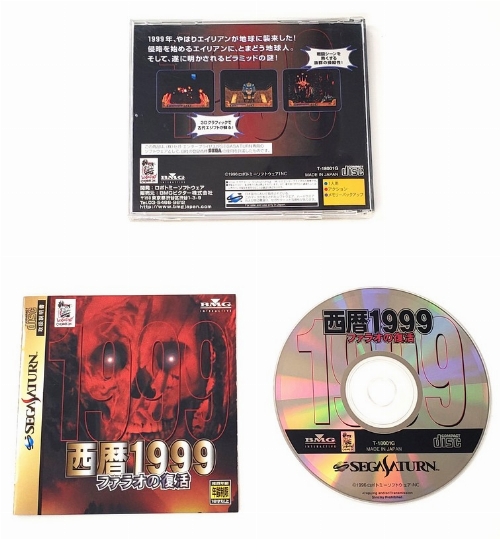 Seireki 1999 (Version Japonaise) (CIB)