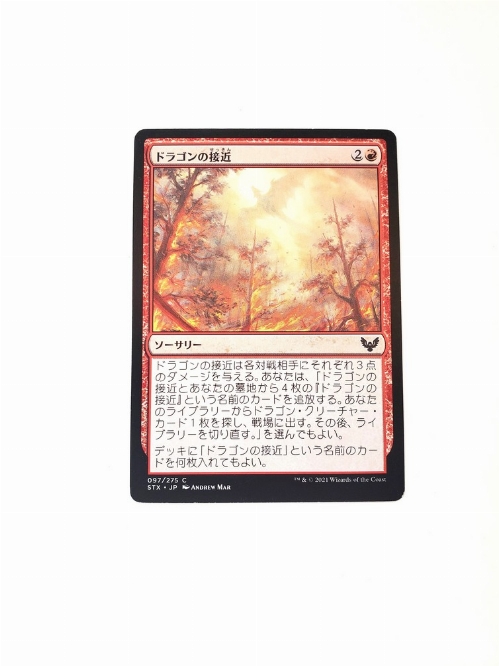 Dragon's Approach (Japonaise)