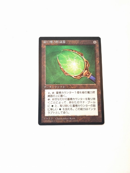 Green Mana Battery (Japonaise)