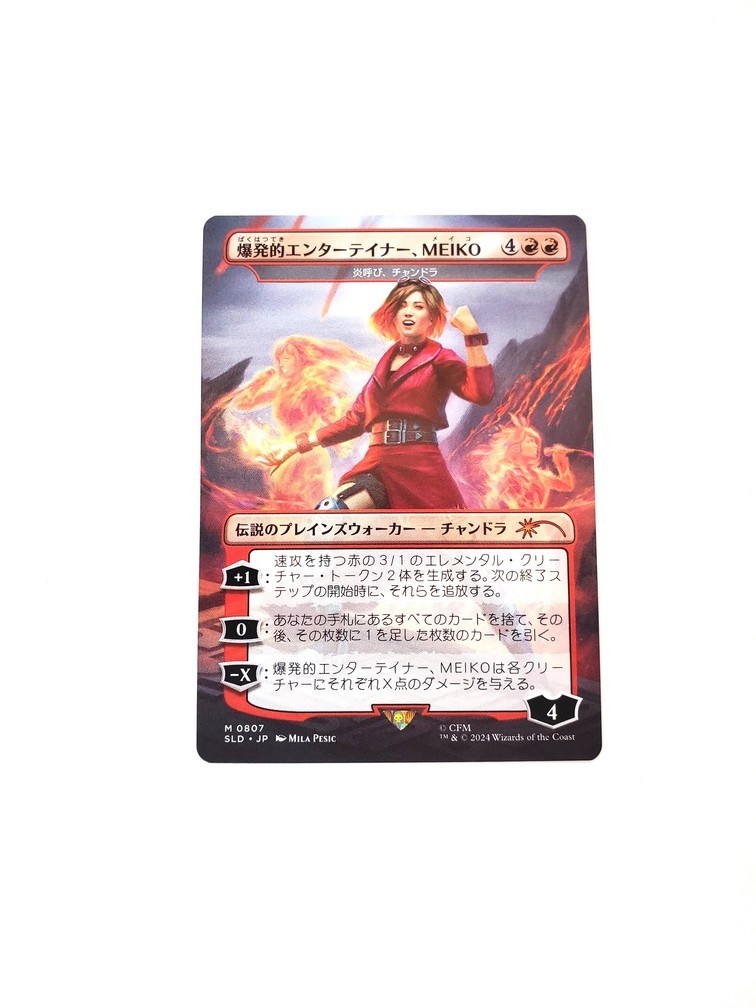 MEIKO, Explosive Entertainer - Chandra, Flamecaller (Japonaise)