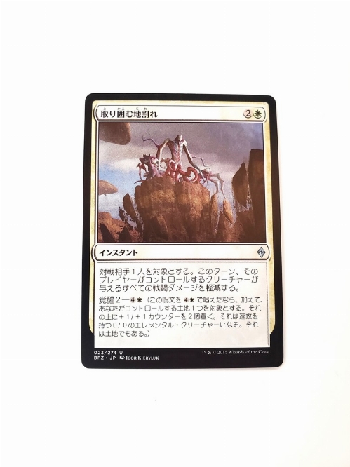 Encircling Fissure (Japonaise)