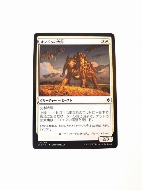 Ondu Greathorn (Japonaise)