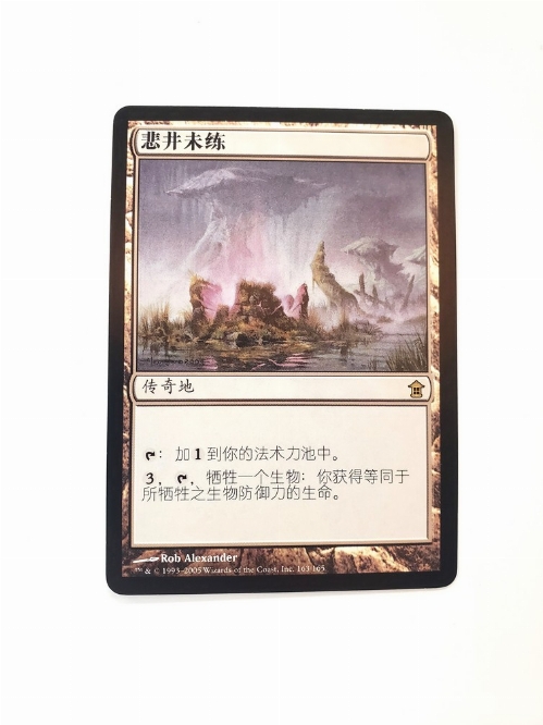 Miren, the Moaning Well (Chinoise)