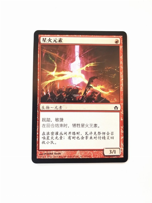 Spark Elemental (Chinoise)