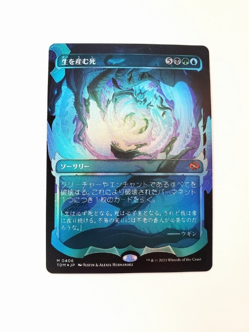 Death Begets Life (Showcase) (Foil) (Japonaise)