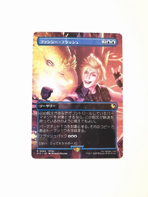 Flash Photography (Borderless) (Japonaise)