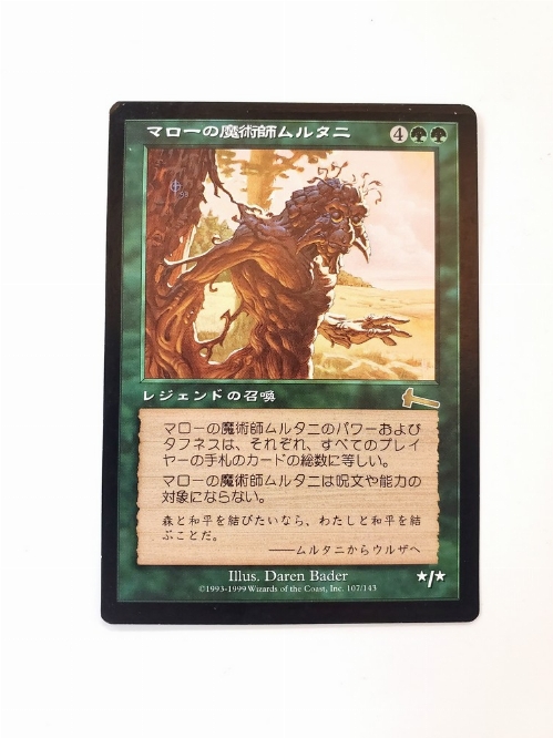 Multani, Maro-Sorcerer (Japonaise)