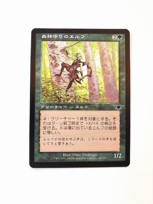 Timberwatch Elf (Japonaise)