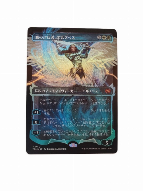 Elspeth, Storm Slayer (Showcase) (Foil) (Japonaise)