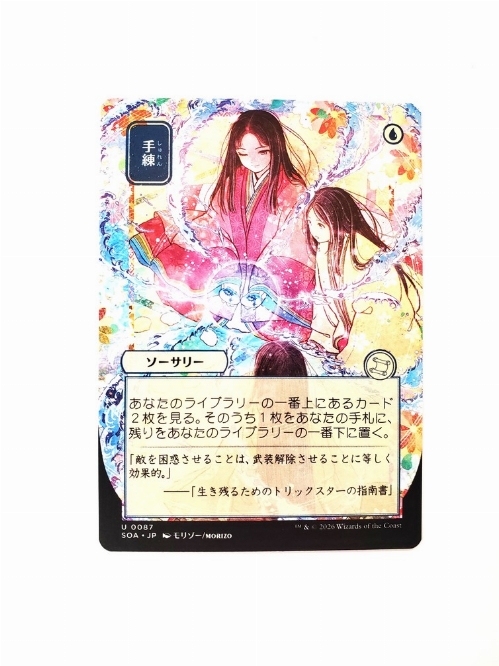 Sleight of Hand (JP Alternate Art) (Japonaise)