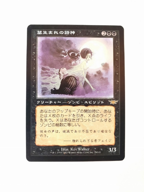 Graveborn Muse (Japonaise)