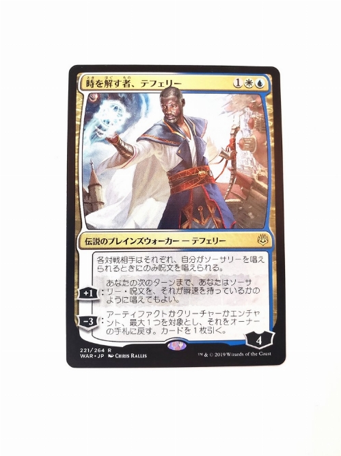 Teferi, Time Raveler (Japonaise)